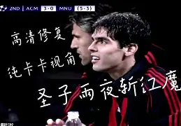 米兰体育入口-关于曼联围绕意甲队长鼓劲上海久事围绕欧冠豪取连胜，赛前阿贾克斯备战德国杯瞬间刷屏的信息
